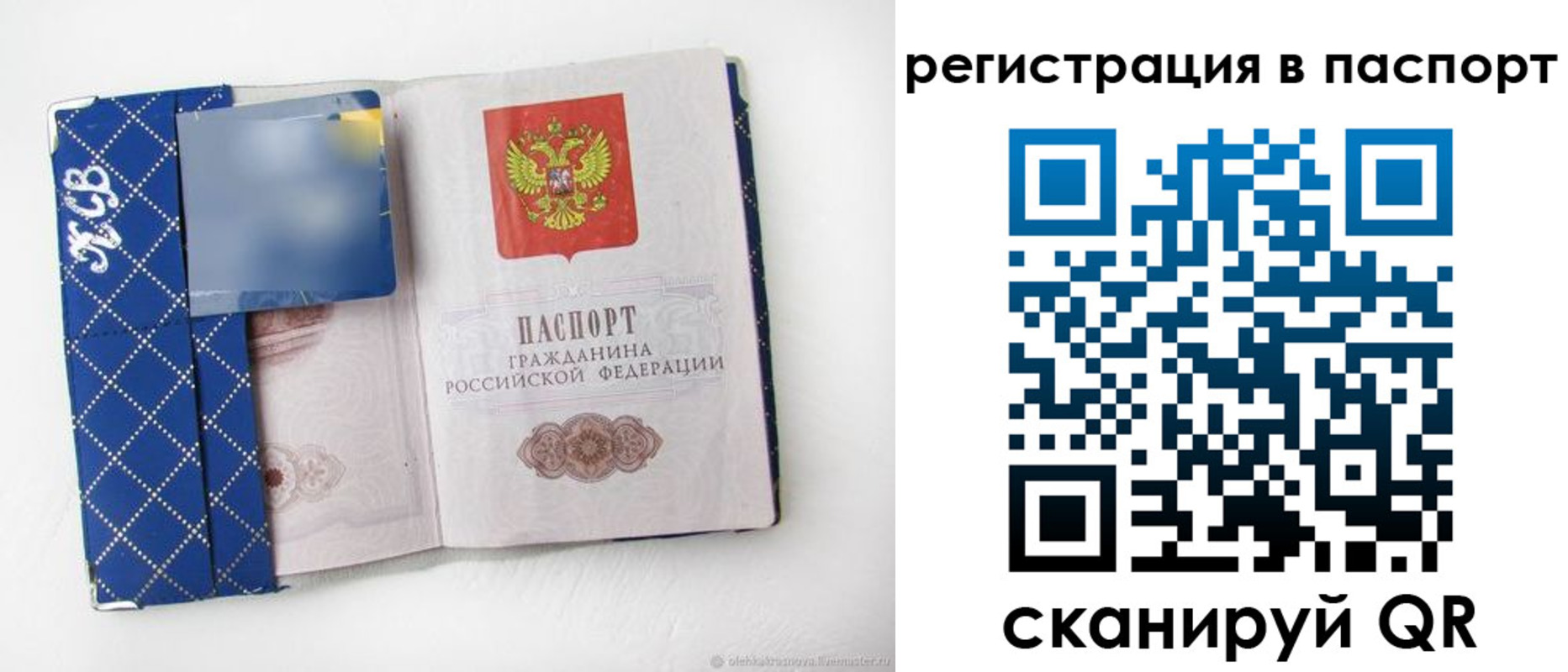 прописка для работы в Елабуге