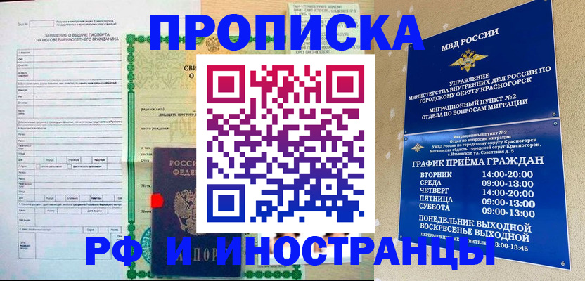 прописка регистрация в Елабуге