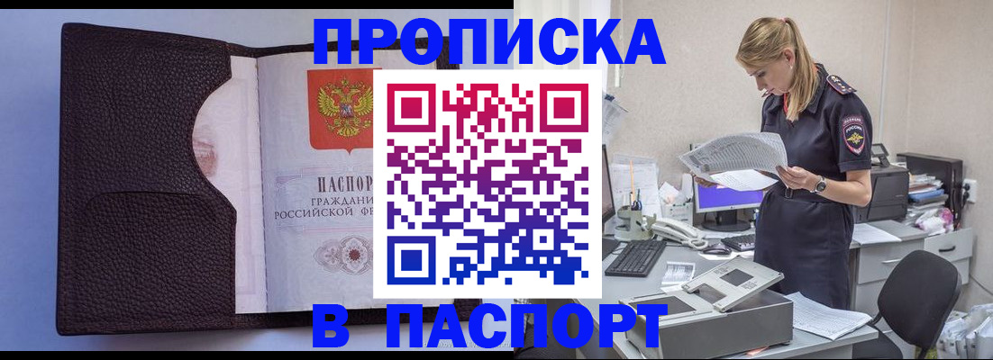 прописка для военкомата в Елабуге