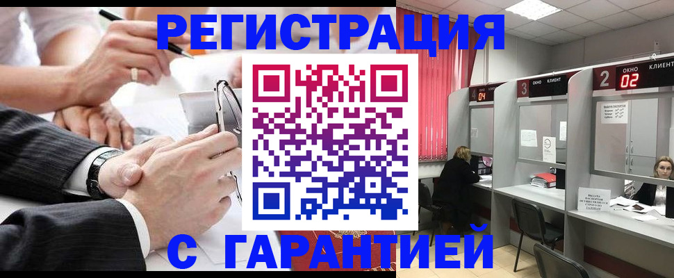 купить прописку в Елабуге