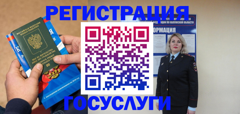 прописка 2025 в Елабуге