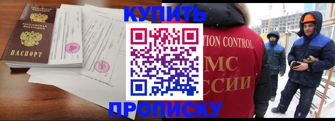 прописка законно в Елабуге