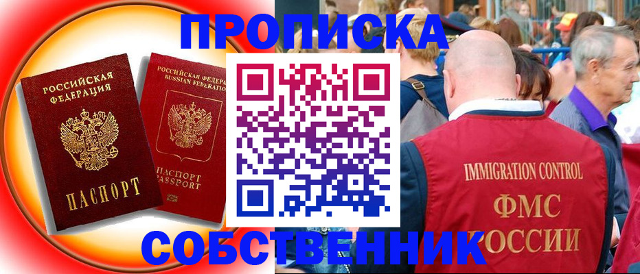 временная регистрация законно в Елабуге